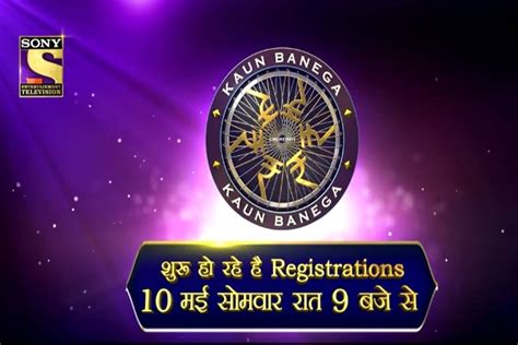 KBC 13 Registration: How to Register for ‘Kaun Banega Crorepati’.